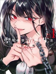 次元漫画《百鬼夜行抄》封面